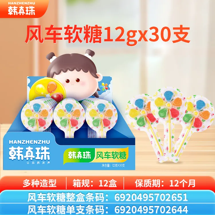 韩真珠【风车软糖】0脂肪五彩风车棒棒糖水果味零食独立包装LZ