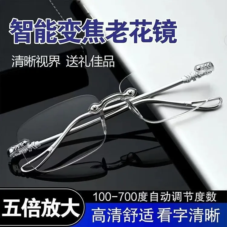 【金色+银色2副】2025新款老花镜自动调节度数切边防蓝光中老年眼镜