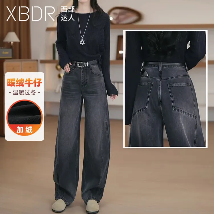 2025秋季新款黑灰色裤腿拼接高腰牛仔裤女垂感显瘦阔腿宽松弯刀裤