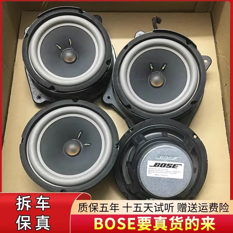 适用于原拆博士bose6.5寸汽车音响喇叭改装车载扬声器改装升级