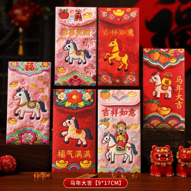 2026马年红包袋新年卡通可爱利是封创意春节过年拜年儿童压岁钱包