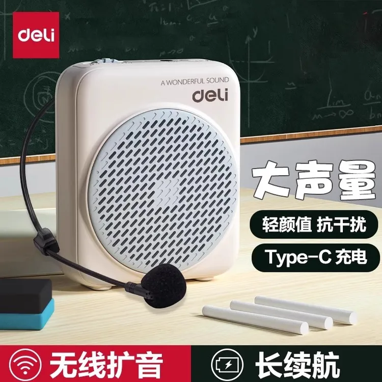 得力无线小蜜蜂扩音机导游教师专用麦克风喊话器小蜜蜂无线扩音器