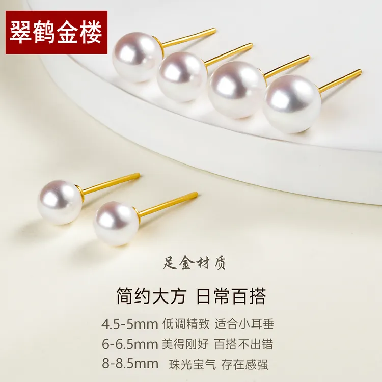 翠鹤金楼足金黄金镶嵌珍珠耳钉实心生日纯金养耳洞小灯泡耳饰女