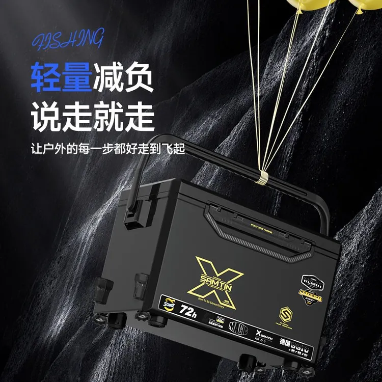 雷臣33X聚氨酯发泡钓箱【55.29.37】