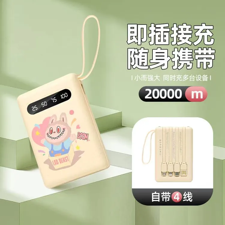 拉拉怪兽充电宝自带线20000小巧便携式移动电源手机通用