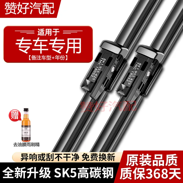 汽车雨刷器原厂原装雨刮专车专用刮水器静音型无骨前雨刮器片胶条