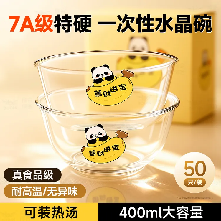 一次性碗大号食品级家用碗筷加厚耐高温环保无异味聚餐用