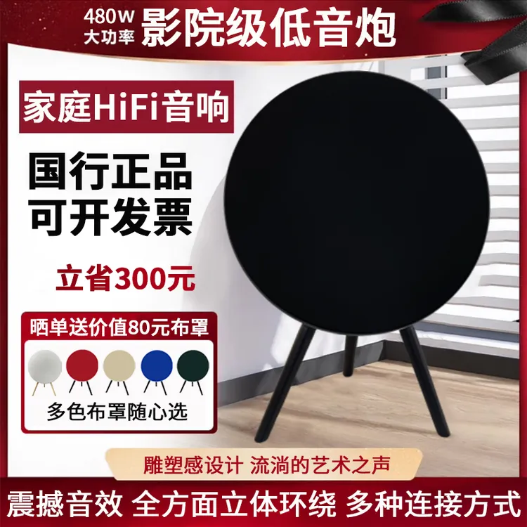 港如【新款上市】大BO A9 五代蓝牙音响保真音质环绕音HiFi无线音箱