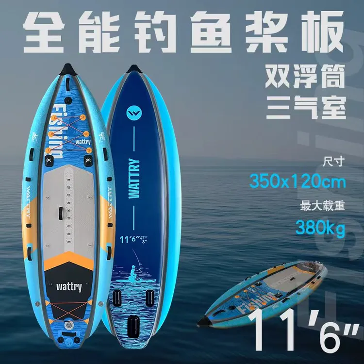 WATTRY新款加宽充气三浮筒桨板成人钓鱼浮简桨板水上 运动钓鱼板