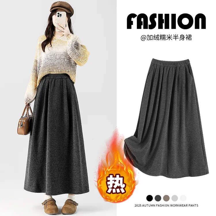 灰色糯米裙女2025新款秋冬季加绒加厚高腰垂感a字大摆裙半身长裙