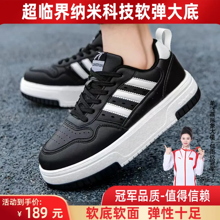 单飞燕正品秋冬低帮高弹毽子鞋透气男女同款百搭运动休闲鞋板鞋