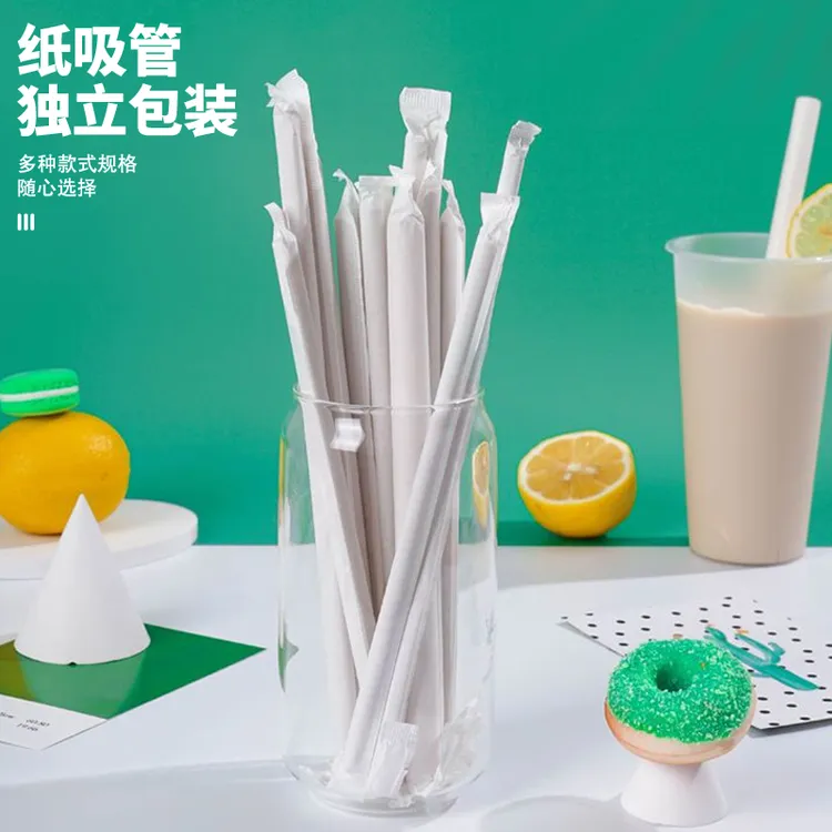 加粗款纸吸管包装商用加长环保独立包装批发食品奶茶可降解方便