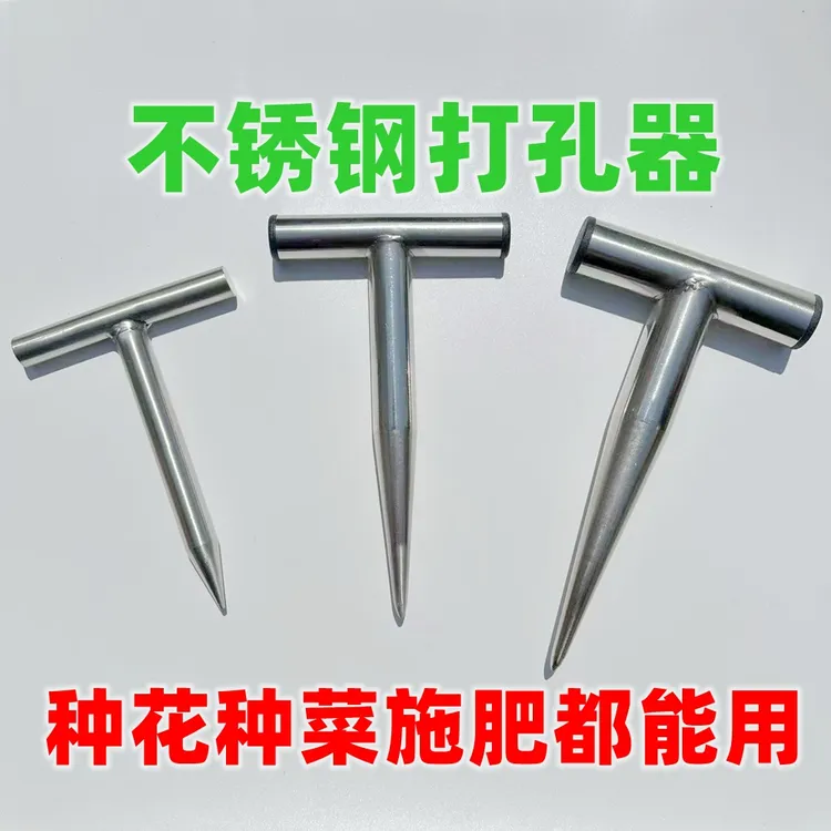种菜播种打孔器家打洞工具家用园艺花园多肉种苗泥土打洞移苗专用