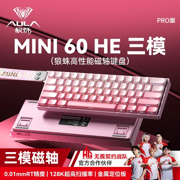 AULA/狼蛛MINI60 HE高性能三模磁轴电竞游戏三角洲行动瓦FPS通用