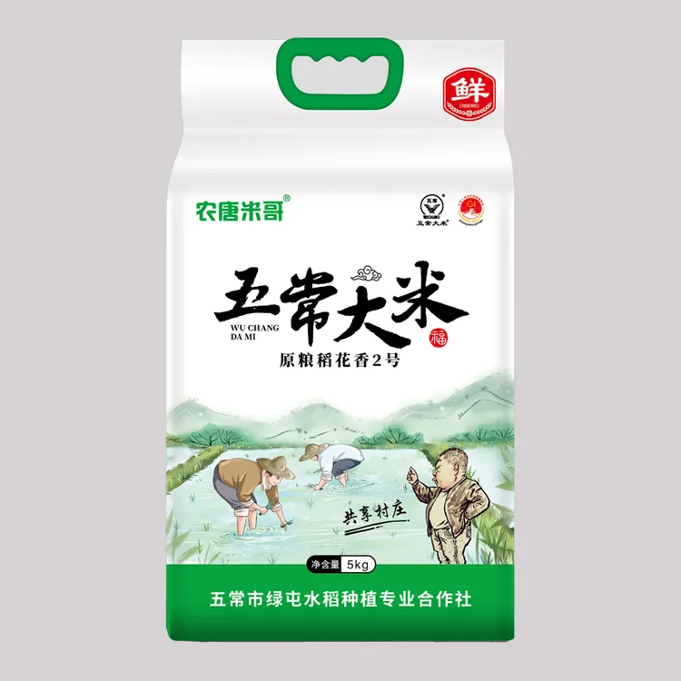 2025年正宗五常大米稻花香2号龙凤山镇【胜源村】现磨现卖