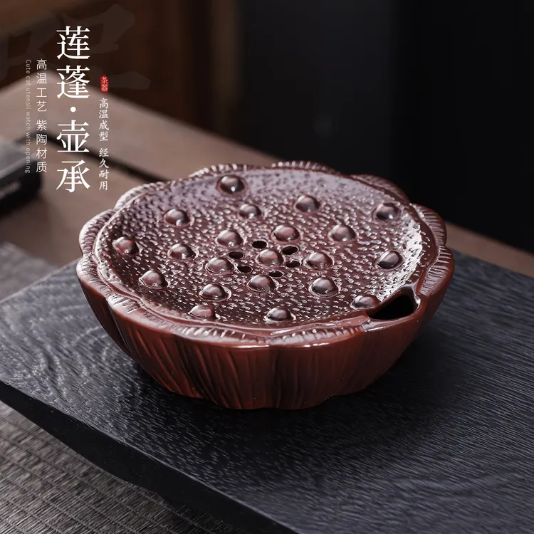 云南原矿紫陶全手工莲蓬壶承创意茶托壶垫复古茶具纯手工紫陶壶托