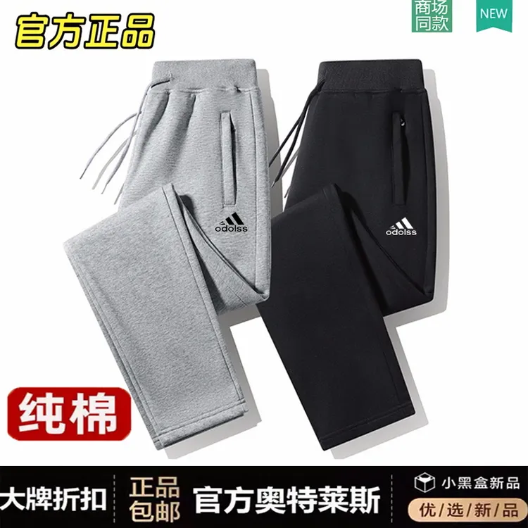 奥莱促销丨售完下架丨运动裤男款春秋新款卫裤宽松直筒纯棉休闲裤