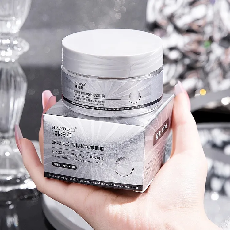 【抗皱眼膜】眼贴保湿淡化眼周黑眼圈细纹眼袋眼贴提拉紧致男女正品