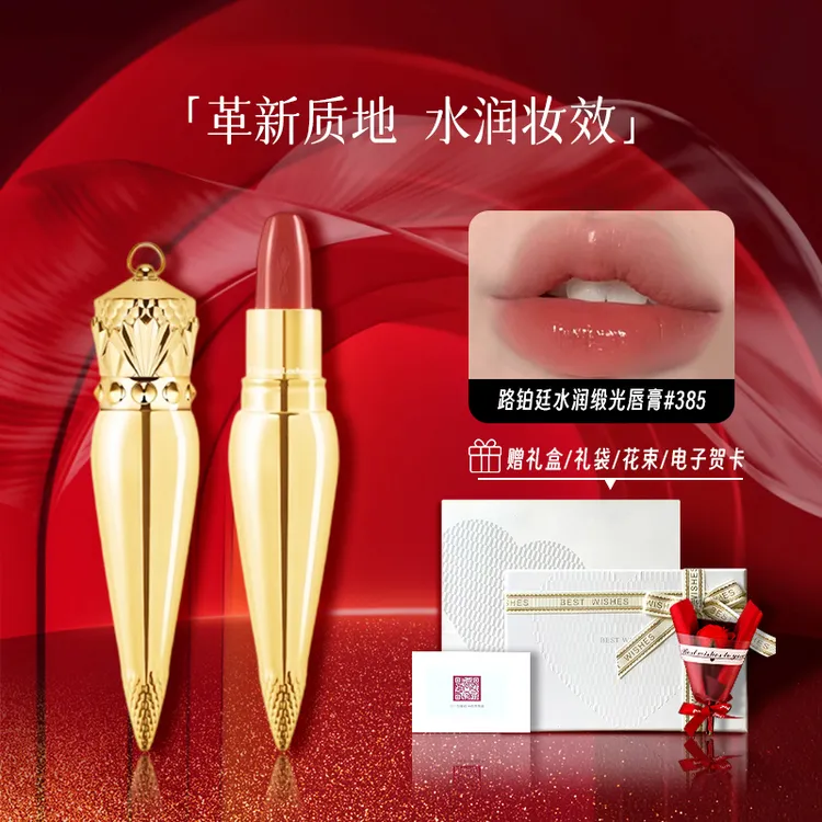 CL路铂廷哑光唇膏001M萝卜丁口红女王权杖送女神老婆礼物高定礼盒