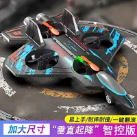 遥控飞机泡沫滑翔机战斗机感应无人机电动玩具航模儿童玩具耐摔2
