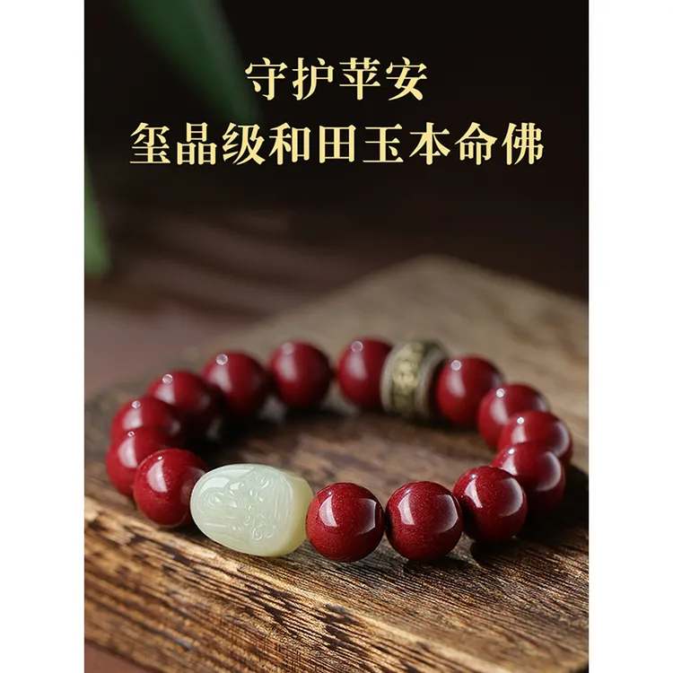含辰砂工艺品朱砂手串男款蛇年本命年化解本命佛手链女款护身符