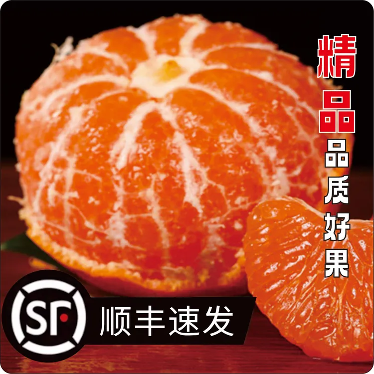 新鲜采摘正宗涌泉蜜橘（江浙户包邮）