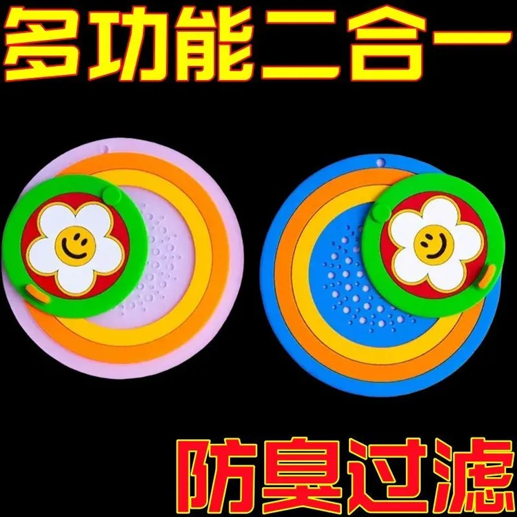 彩虹防臭过滤二合一地漏盖家用浴室卫生间下水道盖简约地漏垫