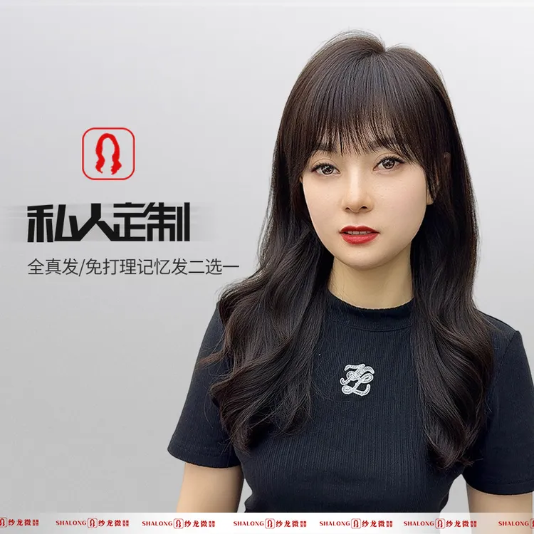 【空气刘海大波浪假发设计】女士假发头套 假发片 长发 补发