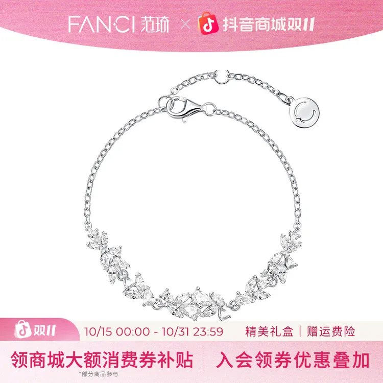 FANCI/范琦 925银手链 紫藤微笑手链简约花语小众设计高级感 JF