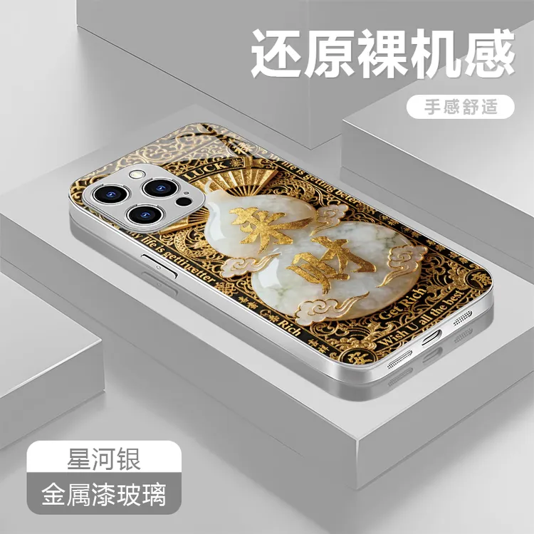 来财适用苹果17/16华为P70/vivo/oppo金属漆玻璃防摔手机壳女款