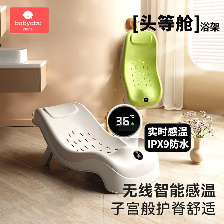 婴儿洗澡感温浴架新生儿坐躺托神器通用防滑浴床垫浴网沥水头等舱