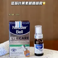 Nessler Bell蓝莓叶黄素眼睛喷雾