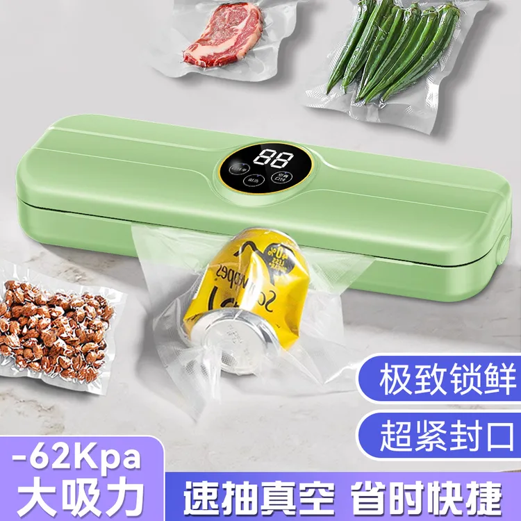 【西藏包邮】酷德森家用真空包装机干湿两用食品保鲜密封真空包装机