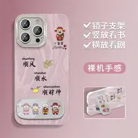 顺风顺水顺财神支架适用苹果17vivo华为oppo小米iPhone16手机壳女