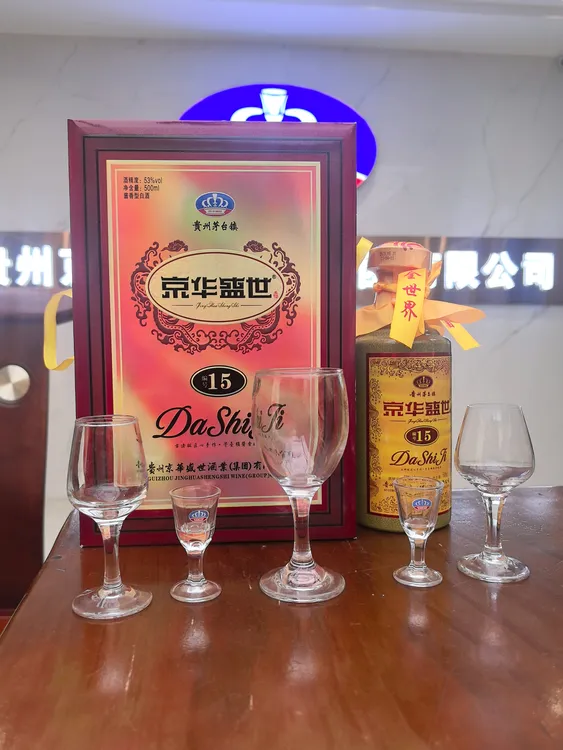 京华盛世-大师级15酒具