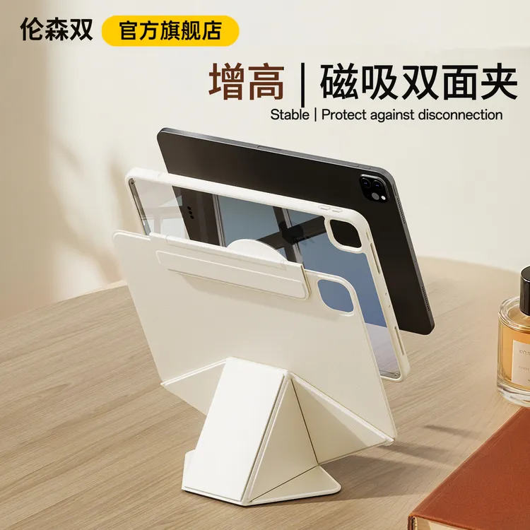 iPadpro6保护壳2025款增高支架旋转iPad保护套磁吸拆分平板防摔弯
