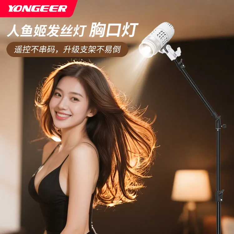 YONGEER发丝灯补光专用直播间顶灯拍摄神明少女氛围背景聚光轮廓
