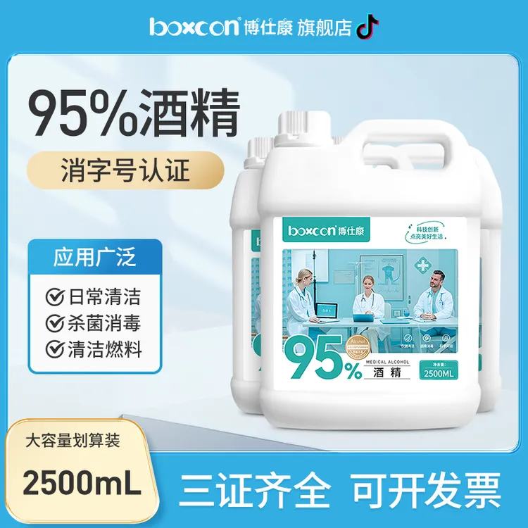 BOXCON/博仕康 95度酒精围炉煮茶拔罐设备清洁大桶乙醇酒精大桶装