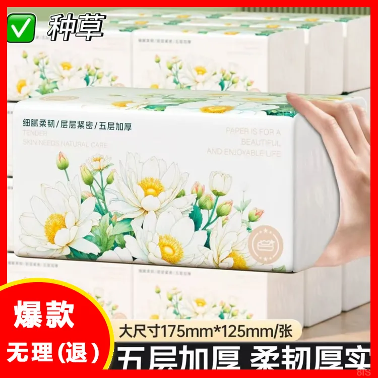 【新人】20大包邮加大加厚面巾织抽织大尺寸家用干湿两用抽取式棉柔