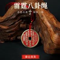 铜合金吊坠 雷霆八卦山鬼花钱朱砂款铜合金挂坠