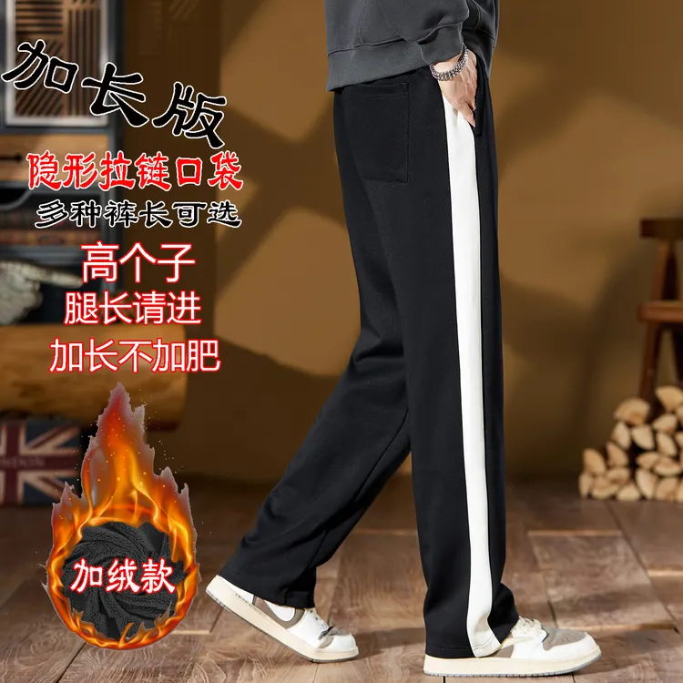 秋冬加长版运动裤男孩瘦高个子15初中学生16岁青少年宽松直筒加绒