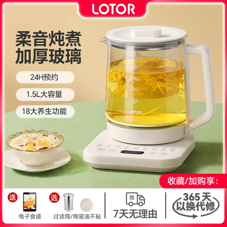 LOTOR徕多炖煮养生壶多功能煮茶烧水壶全自动办公室小型电水壶