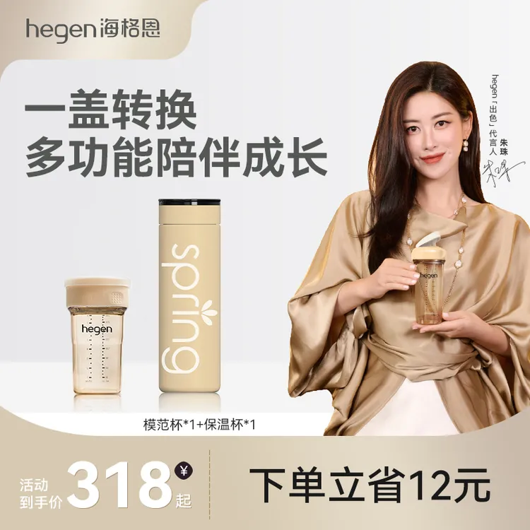Hegen海格恩学饮杯婴儿用品防呛宝宝模范杯PPSU水杯婴幼儿直饮杯
