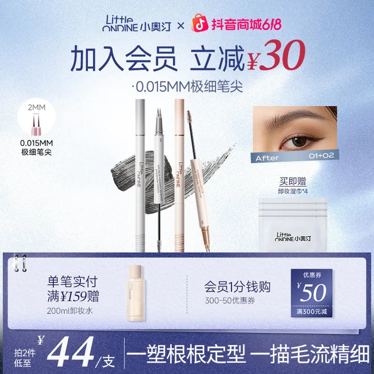 【618狂欢】小奥汀双叉头定型水眉笔粉彩风新手防水防汗商品图