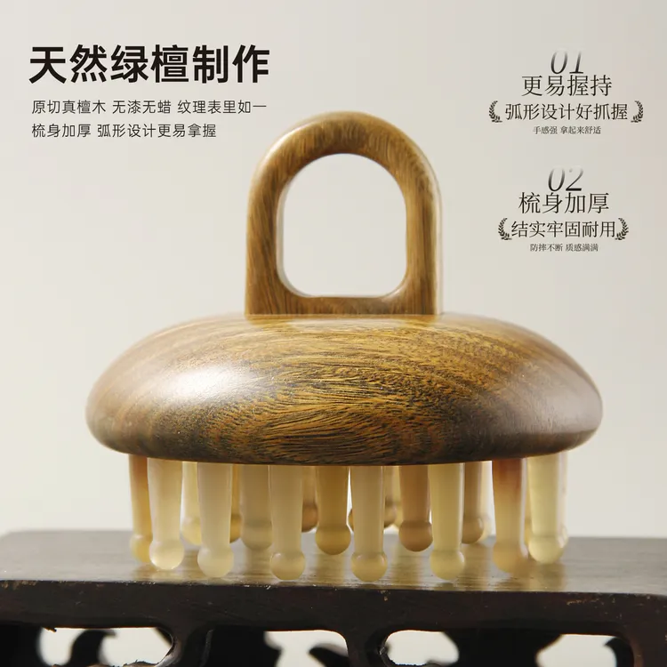 加厚微瑕疵绿檀指环圆盘28齿按摩梳头皮经络疏通头部养发神器梳子