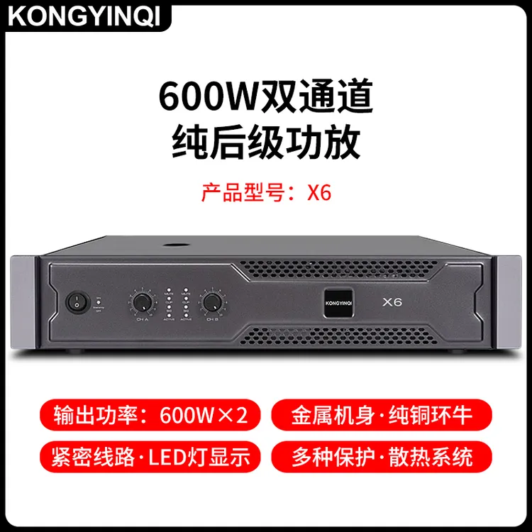 专业纯后级蓝牙唱歌舞台音响高清功放设备家用KTV会议大功率演出