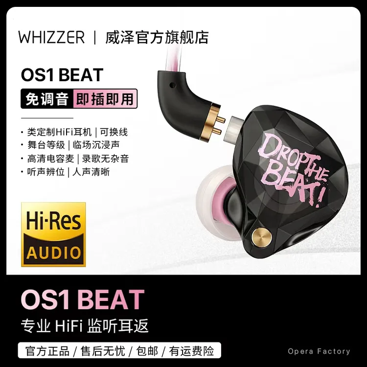 【有线】威泽OS1BEAT入耳式有线带麦高解析fps电竞电脑游戏HiFi耳机商品图