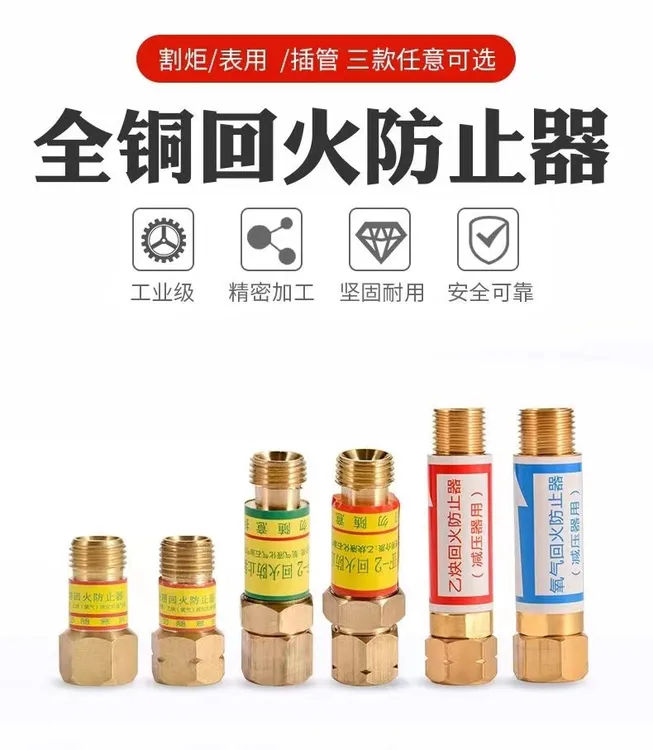 气割回火阀乙炔丙烷回火器割炬割枪回火防止器防止阀液化气氧气表