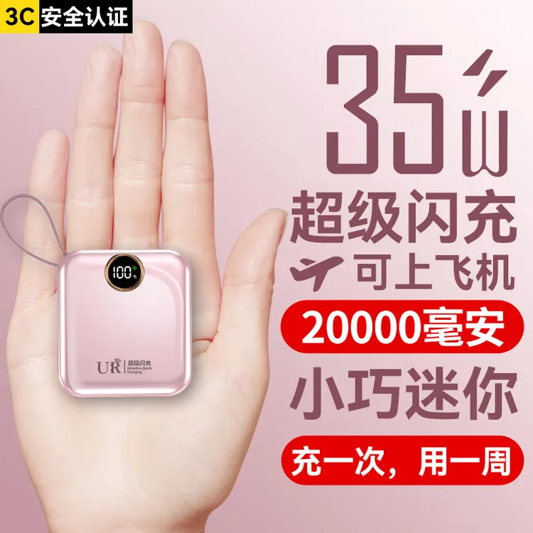 3C认证自带线智能充电宝20000毫安超级快充大容量适用于苹果华为