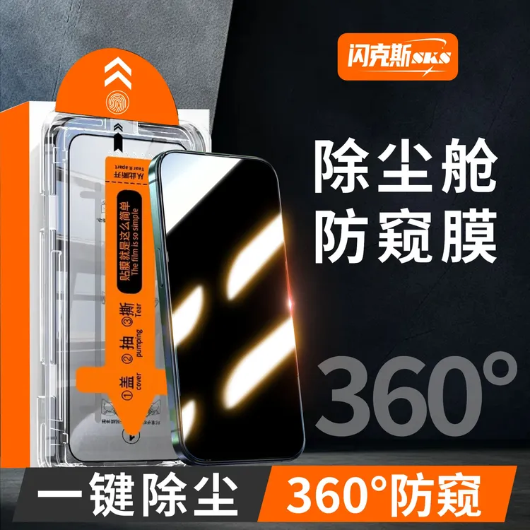 【拍一发三】适用钢化膜苹果iphone17/16/15promax手机防尘神器全屏
